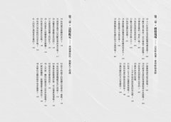 法醫才知道的科學知識：從人體解剖、刑偵現場，到凶器鑑識，92堂講座，滿足你對法醫學的好奇心 圖片 3
