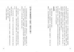 法醫才知道的科學知識：從人體解剖、刑偵現場，到凶器鑑識，92堂講座，滿足你對法醫學的好奇心 圖片 6
