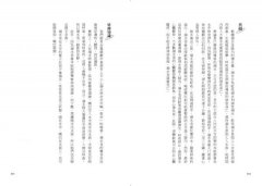法醫才知道的科學知識：從人體解剖、刑偵現場，到凶器鑑識，92堂講座，滿足你對法醫學的好奇心 圖片 7