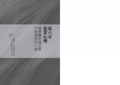 法醫才知道的科學知識：從人體解剖、刑偵現場，到凶器鑑識，92堂講座，滿足你對法醫學的好奇心 圖片 8