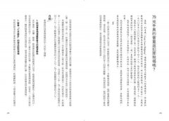 法醫才知道的科學知識：從人體解剖、刑偵現場，到凶器鑑識，92堂講座，滿足你對法醫學的好奇心 圖片 9