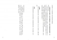 法醫才知道的科學知識：從人體解剖、刑偵現場，到凶器鑑識，92堂講座，滿足你對法醫學的好奇心 圖片 10