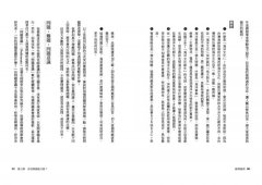精準提問(增修版，附贈『問題發想表』好思路白板)： 找到問題解方，培養創意思維、發揮專業影響力的16個提問心法 圖片 6