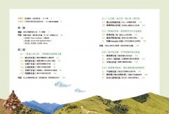【夢幻步道系列2・精湛工法賞析】手作之道：達人帶路，與自然對話的山徑美學（暢銷經典版） 圖片 2