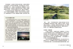 【夢幻步道系列2・精湛工法賞析】手作之道：達人帶路，與自然對話的山徑美學（暢銷經典版） 圖片 8