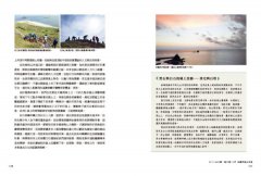 【夢幻步道系列2・精湛工法賞析】手作之道：達人帶路，與自然對話的山徑美學（暢銷經典版） 圖片 9