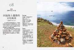 【夢幻步道系列2・精湛工法賞析】手作之道：達人帶路，與自然對話的山徑美學（暢銷經典版） 圖片 15