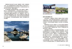 【夢幻步道系列2・精湛工法賞析】手作之道：達人帶路，與自然對話的山徑美學（暢銷經典版） 圖片 16