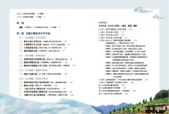 【夢幻步道系列1・全方位工具箱】手作步道：達人帶路，體驗人與自然的雙向療癒（暢銷經典版） 圖片 2