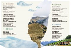 【夢幻步道系列1・全方位工具箱】手作步道：達人帶路，體驗人與自然的雙向療癒（暢銷經典版） 圖片 3