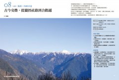 【夢幻步道系列1・全方位工具箱】手作步道：達人帶路，體驗人與自然的雙向療癒（暢銷經典版） 圖片 4