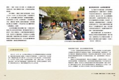 【夢幻步道系列1・全方位工具箱】手作步道：達人帶路，體驗人與自然的雙向療癒（暢銷經典版） 圖片 6