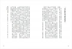 宋詞背後的祕密：唱情歌、論時政，宋代文青的面貌，原來藏在宋詞裡！ 圖片 2