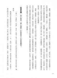 馬桶原本是給馬用的嗎？：從古人詞語學文化常識4 圖片 8