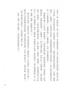 馬桶原本是給馬用的嗎？：從古人詞語學文化常識4 圖片 9