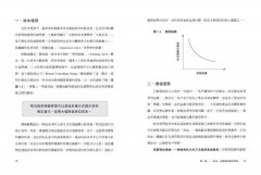 供應鏈聖經：如何建立市場驅動的韌性網絡，才能取得競合優勢？ 圖片 4