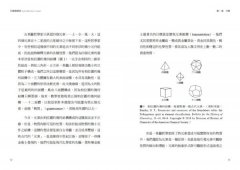【牛津通識課10】元素週期表：複雜宇宙的簡潔圖表 圖片 2