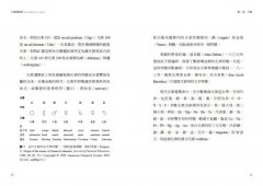 【牛津通識課10】元素週期表：複雜宇宙的簡潔圖表 圖片 3
