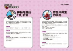【Minecraft英熊】塔基&福歐大冒險6：暮光森林(4)米諾陶洛斯的復仇 圖片 9