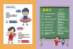 爆爆超人的驚奇科學探險4 圖片 3
