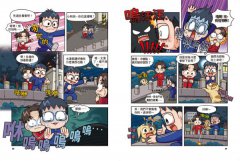 爆爆超人的驚奇科學探險4 圖片 5