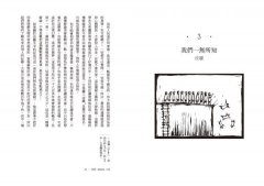哲學的40堂公開課：從「提問的人」蘇格拉底到電腦之父圖靈，與大師一起漫步的哲學小旅程  圖片 2