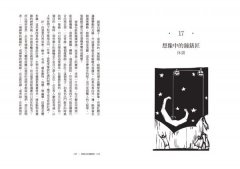 哲學的40堂公開課：從「提問的人」蘇格拉底到電腦之父圖靈，與大師一起漫步的哲學小旅程  圖片 7