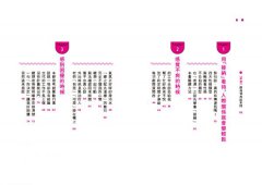 其實他沒那麼討厭！：用性格統計學讀懂說話風格差異，人際溝通不再心累 圖片 2