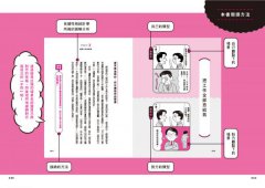 其實他沒那麼討厭！：用性格統計學讀懂說話風格差異，人際溝通不再心累 圖片 7