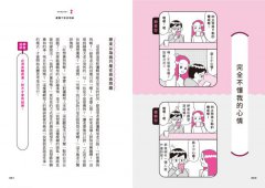 其實他沒那麼討厭！：用性格統計學讀懂說話風格差異，人際溝通不再心累 圖片 10