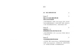 大腦有什麼問題？: 親身經歷會改變基因？腸道是大腦的感官？人造大腦可能嗎？17位頂尖科學家深度解密 圖片 2