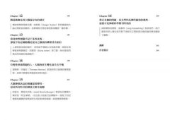 大腦有什麼問題？: 親身經歷會改變基因？腸道是大腦的感官？人造大腦可能嗎？17位頂尖科學家深度解密 圖片 4
