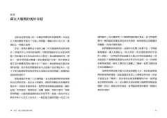 大腦有什麼問題？: 親身經歷會改變基因？腸道是大腦的感官？人造大腦可能嗎？17位頂尖科學家深度解密 圖片 5