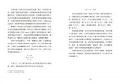 數學家的人生解題術：統計、互動、混沌與複雜，找到最佳解方的4種思維模式 圖片 3