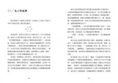 數學家的人生解題術：統計、互動、混沌與複雜，找到最佳解方的4種思維模式 圖片 4