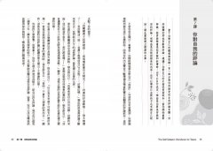 少年自尊的40堂課：謝謝你接納我的真實，我對自己的存在心懷感激  圖片 6