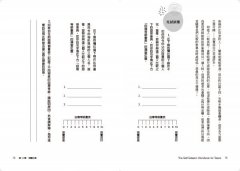 少年自尊的40堂課：謝謝你接納我的真實，我對自己的存在心懷感激  圖片 9
