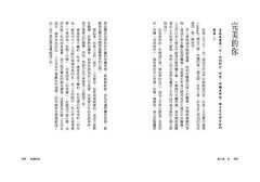 愛的奇蹟課程【經典紀念版】：透過寬恕，療癒對自己的批判  圖片 2