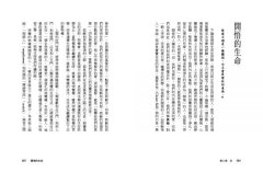 愛的奇蹟課程【經典紀念版】：透過寬恕，療癒對自己的批判  圖片 3