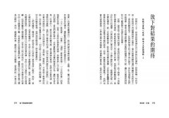 愛的奇蹟課程【經典紀念版】：透過寬恕，療癒對自己的批判  圖片 4