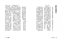 愛的奇蹟課程【經典紀念版】：透過寬恕，療癒對自己的批判  圖片 5