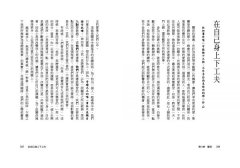 愛的奇蹟課程【經典紀念版】：透過寬恕，療癒對自己的批判  圖片 6