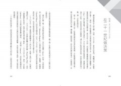 好好決定：擺脫選擇障礙、決策疲勞，以排除與排序，讓每個決定更有價值與影響力  圖片 3