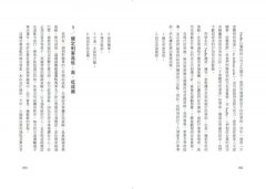 好好決定：擺脫選擇障礙、決策疲勞，以排除與排序，讓每個決定更有價值與影響力  圖片 5