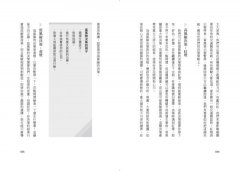 好好決定：擺脫選擇障礙、決策疲勞，以排除與排序，讓每個決定更有價值與影響力  圖片 6