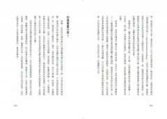好好決定：擺脫選擇障礙、決策疲勞，以排除與排序，讓每個決定更有價值與影響力  圖片 8