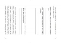 好好決定：擺脫選擇障礙、決策疲勞，以排除與排序，讓每個決定更有價值與影響力  圖片 9