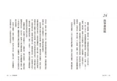 無土不神：野花草與小小鄰・心靈微觀34帖 圖片 10