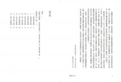 蓮師修法心語：蓮花生大士為後世修行者留下的珍貴伏藏【索達吉堪布藏文直譯經典】 圖片 4