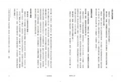 蓮師修法心語：蓮花生大士為後世修行者留下的珍貴伏藏【索達吉堪布藏文直譯經典】 圖片 7